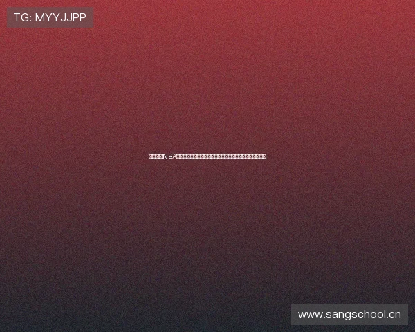 免费观看NBA比赛回放的实用软件推荐大全高清流畅无广告资源合集指南