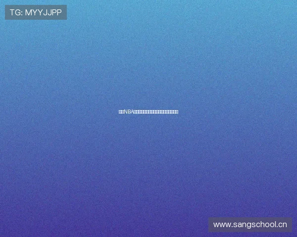 搜米NBA在线直播平台精彩赛事实时追踪尽在掌握 搜米NBA在线直播平台精彩赛事实时追踪尽在掌握